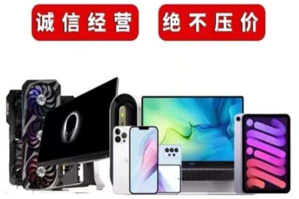 泉州金门县回收手机