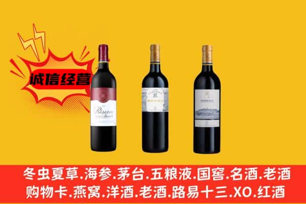 泉州金门县上门回收拉菲价格