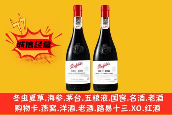 泉州金门县上门回收奔富价格