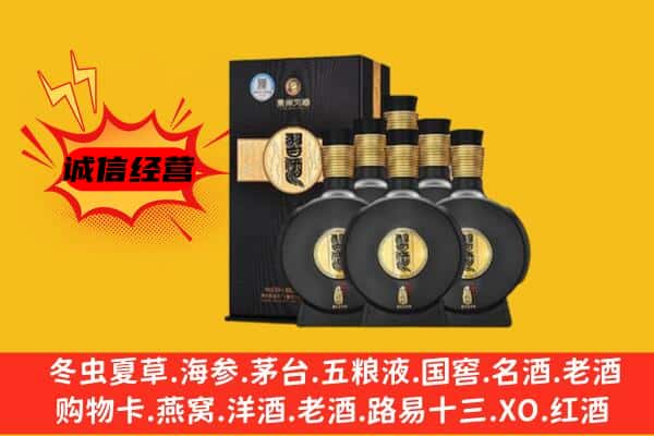 泉州金门县上门回收习酒价格