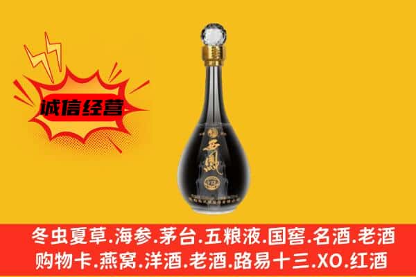 泉州金门县上门回收西凤酒价格