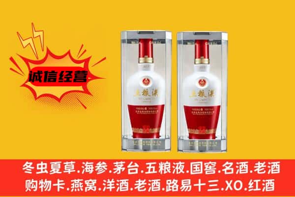 泉州金门县上门回收五粮液1618价格