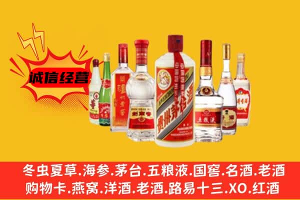 泉州金门县回收老名酒