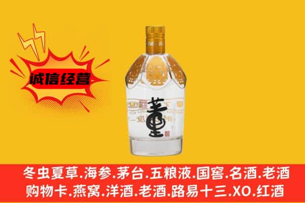 泉州金门县上门回收老董酒价格