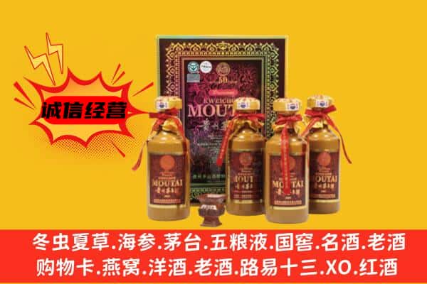 泉州金门县回收50年份茅台酒