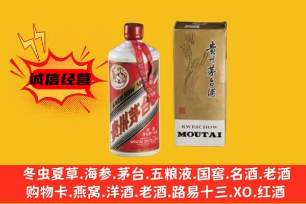 泉州金门县回收铁盖茅台酒