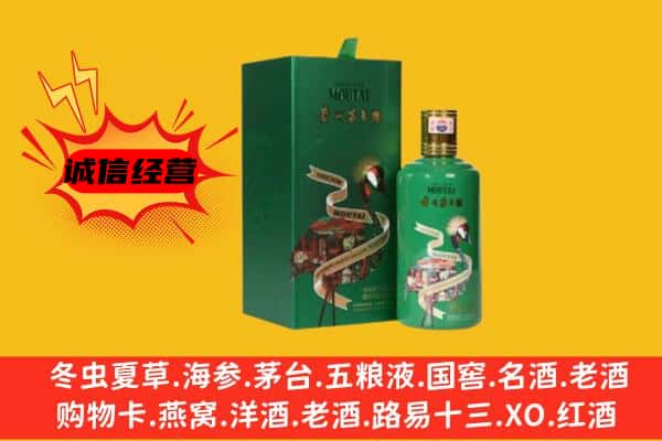 泉州金门县回收出口茅台酒