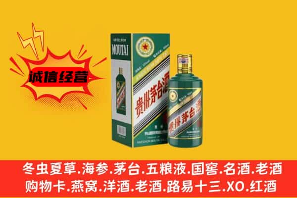 泉州金门县回收生肖茅台酒