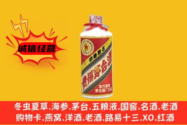 泉州金门县回收五星茅台酒