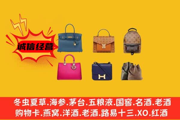 泉州金门县回收名包