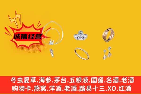 泉州金门县回收首饰